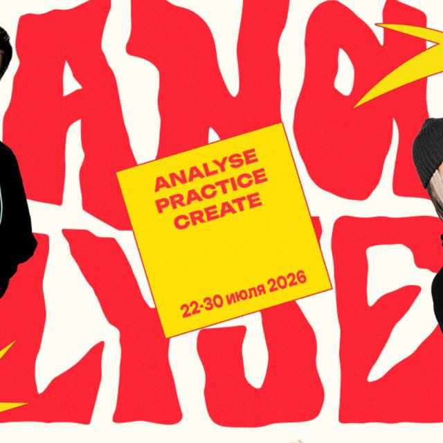 Аватар канала ANALYSE DANCE CAMP & BATTLE