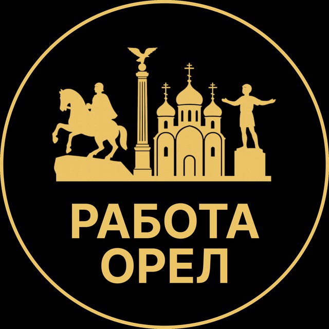 Вакансии в Орле