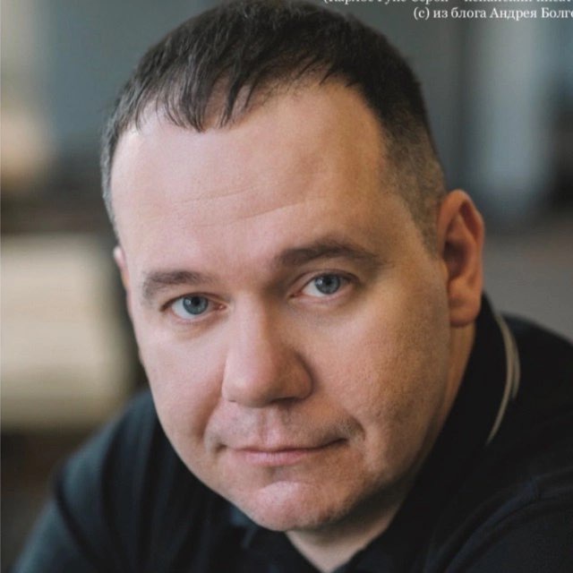 Аватар канала Андрей Болгов