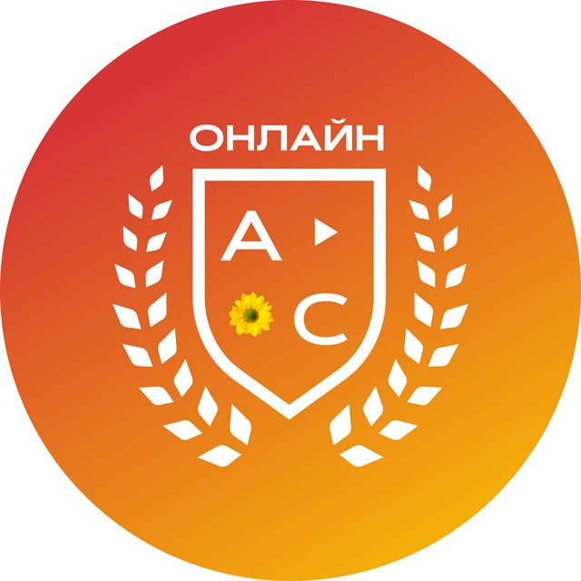 Аватар канала Академия смысла ОНЛАЙН