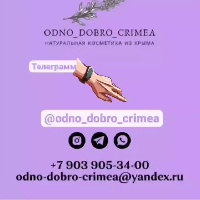 Аватар канала Odno_dobro_crimea
