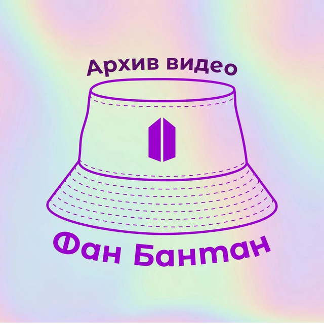 Аватар канала BF’s Видео архив | BTS