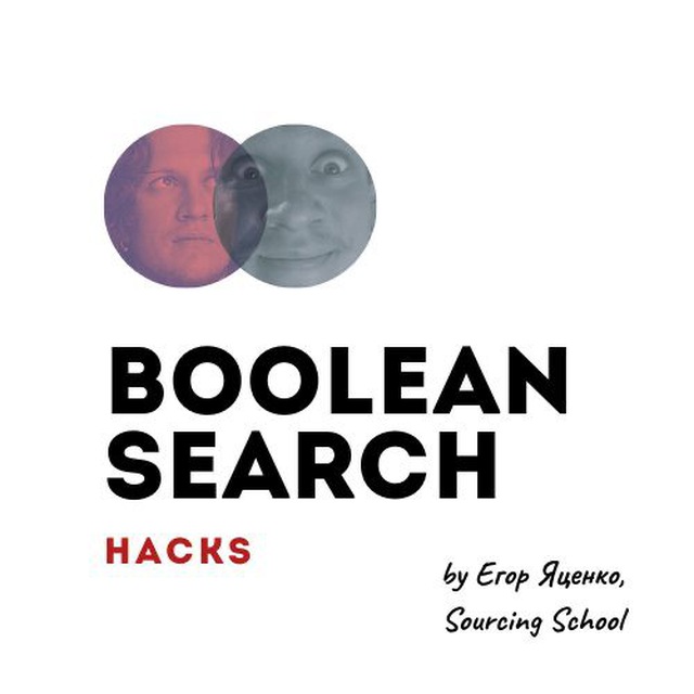 Аватар канала Boolean Search Hacks