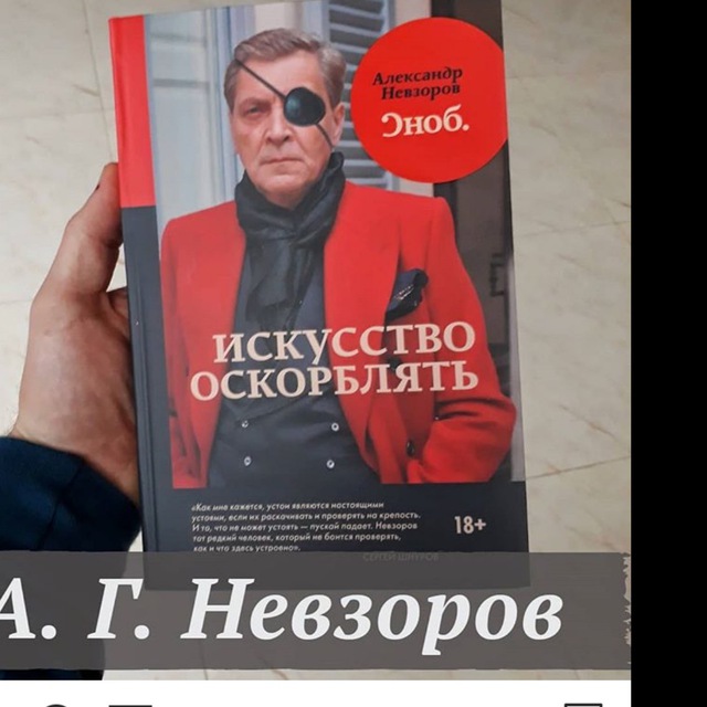 Аватар канала НЕВЗОРОВ: ЦИТАТЫ