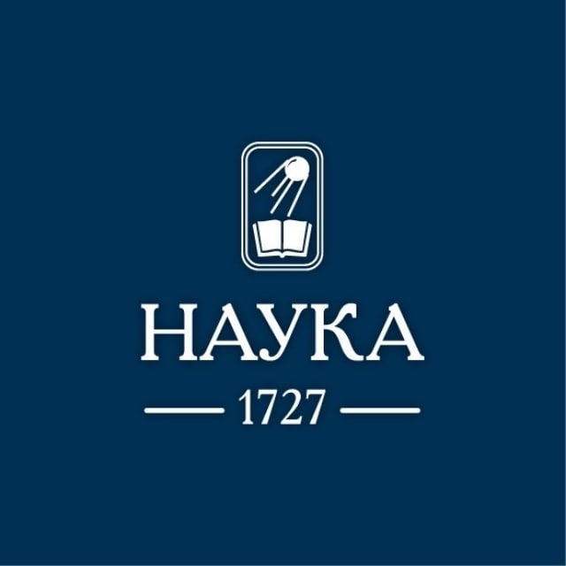 Аватар канала Издательство «Наука»
