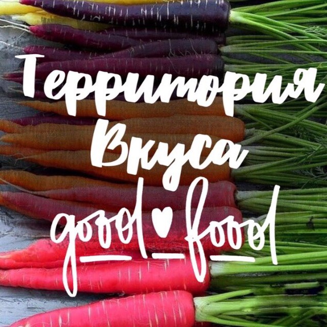 Аватар канала Территория вкуса. Рецепты.