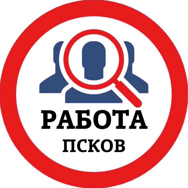 РАБОТА В ПСКОВЕ