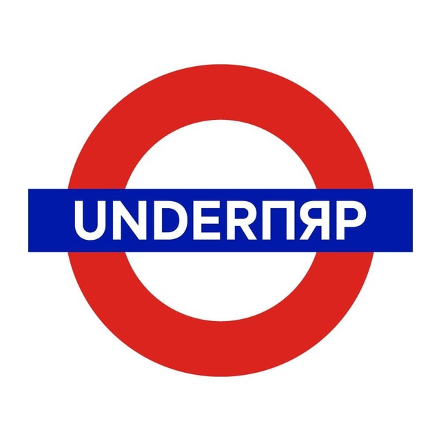 Аватар канала UnderПяр