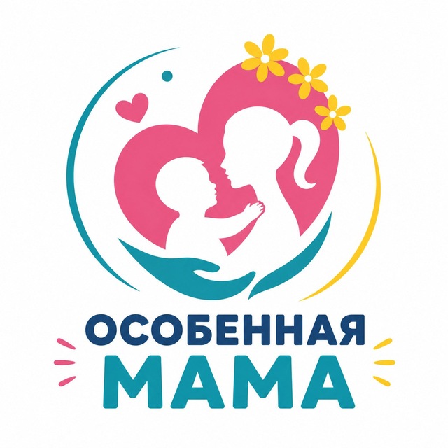 Аватар канала Особенная мама 🧡