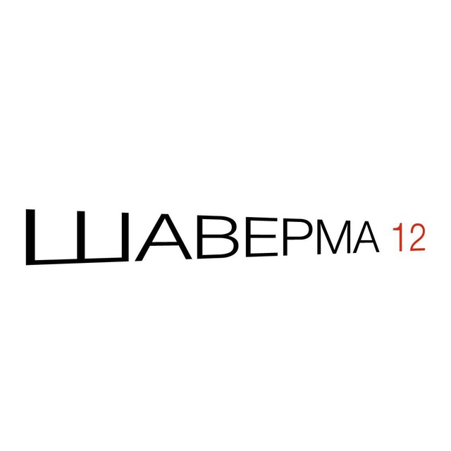 Аватар канала Шаверма12