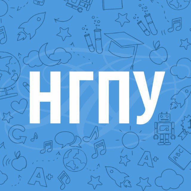 Аватар канала Мой НГПУ