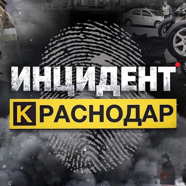 Аватар канала Инцидент Краснодар