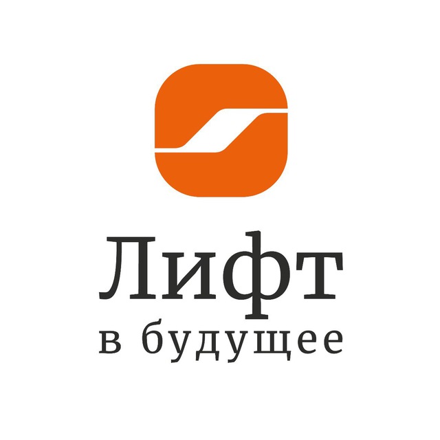 Аватар канала Лифт в будущее