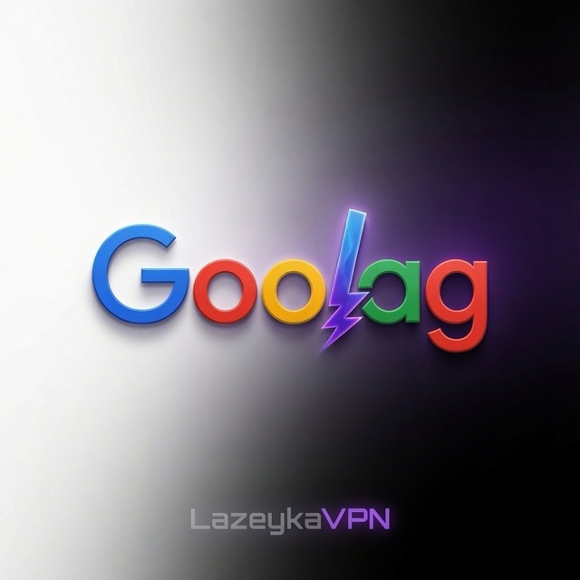 Аватар канала Goolag | Lazeyka
