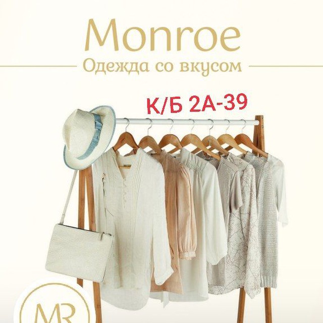 Аватар канала Monro 2A-39 Корпус Б