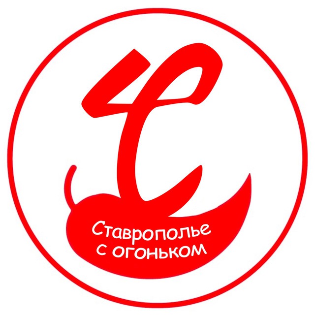 Аватар канала Ставрополье с огоньком
