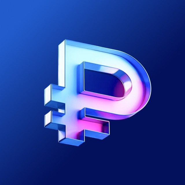 Аватар канала Рубли вернутся