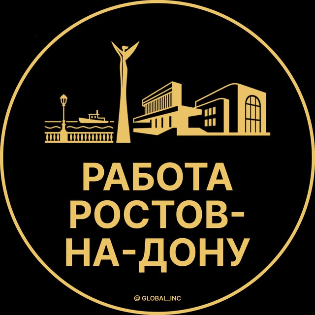 Аватар канала Вакансии в Ростове-на-Дону