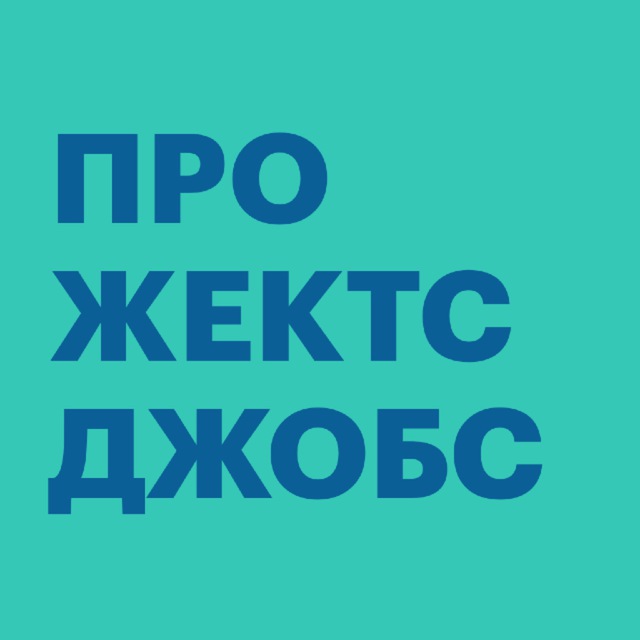 Аватар канала Management Jobs — вакансии и резюме