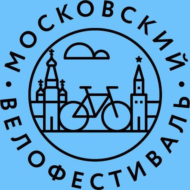 Аватар канала Московский Велофестиваль