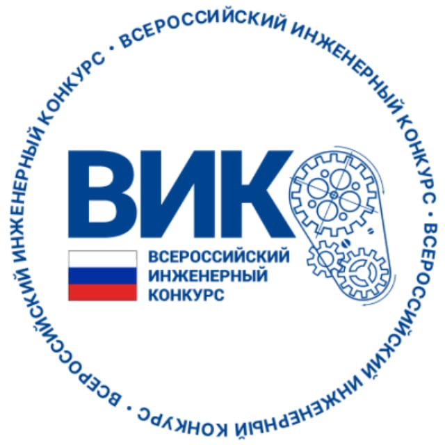 Аватар канала Всероссийский инженерный конкурс