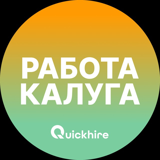 Аватар канала Вакансии в Калуге