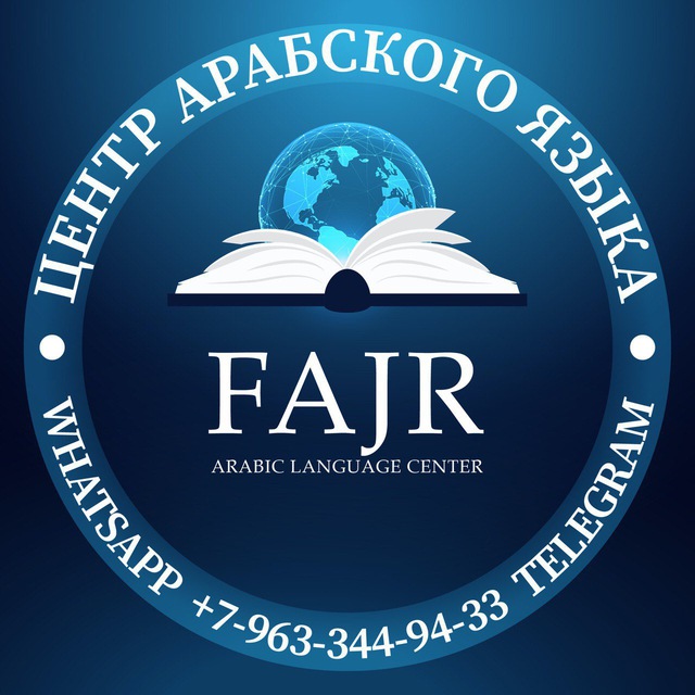 Аватар канала 𝐀𝐑𝐀𝐁𝐈𝐂 𝐂𝐄𝐍𝐓𝐄𝐑 𝐅𝐀𝐉𝐑