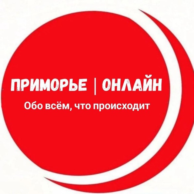 Аватар канала Приморье | Онлайн️