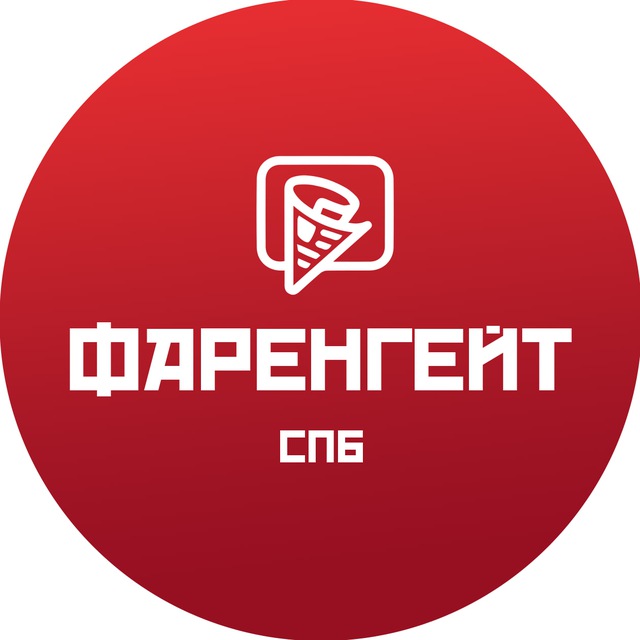 Аватар канала ФАРЕНГЕЙТ 🔥 СПб