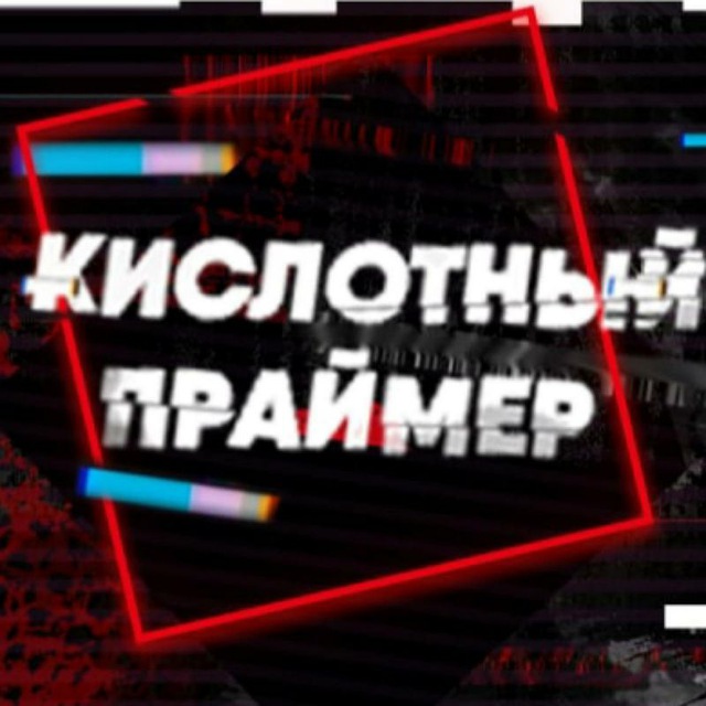 Аватар канала Кислотный праймер | Маникюр | Дизайны ногтей | Минск