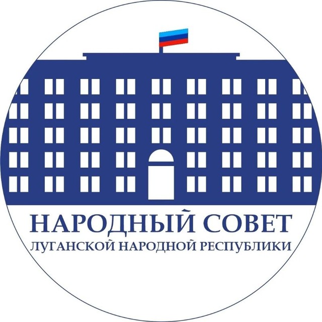 Аватар канала Народный Совет ЛНР
