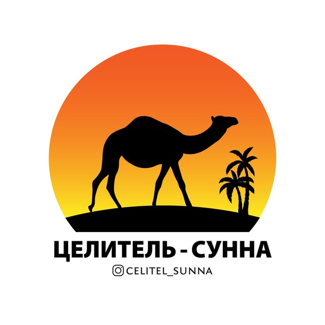 Аватар канала Целитель сунна