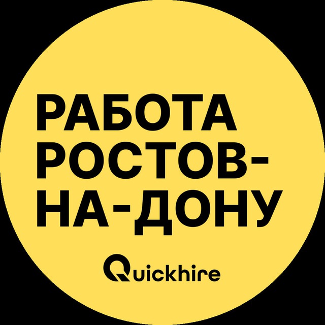 Аватар канала Работа в Ростове-на-Дону