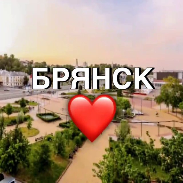 Аватар канала Новости Брянска
