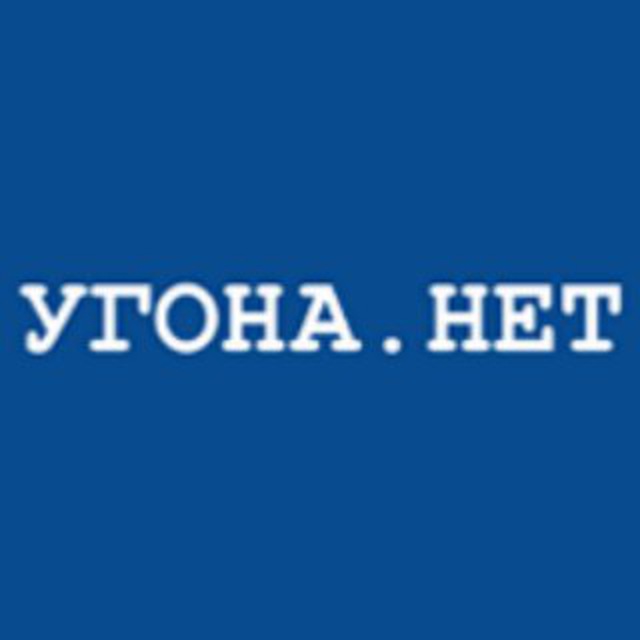 Аватар канала Угона.нет - Автосигнализации и Автозапуск