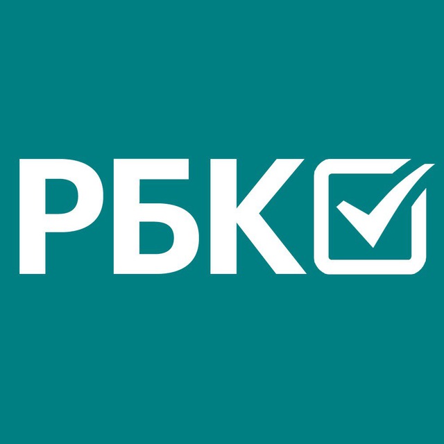 Аватар канала РБК Голосовалка ️