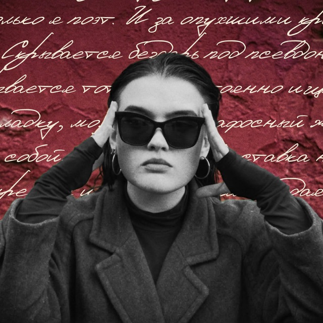 Аватар канала твоя ариша