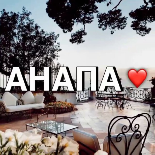 Аватар канала Анапа новости