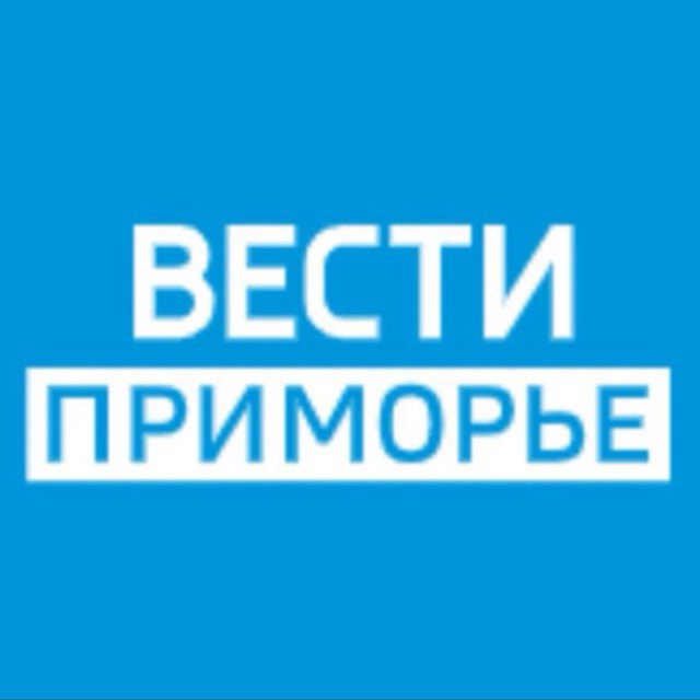 Аватар канала Вести Приморье