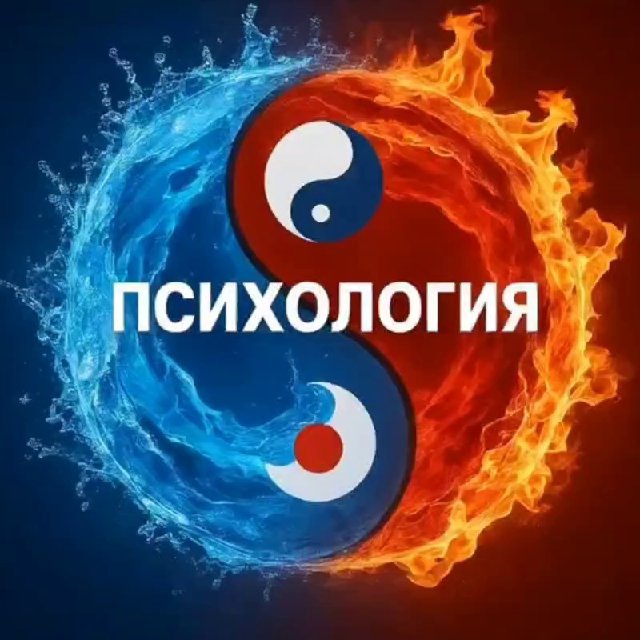 Аватар канала Психология