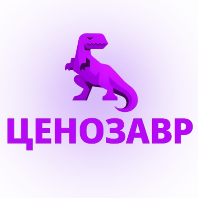 Аватар канала Ценозавр