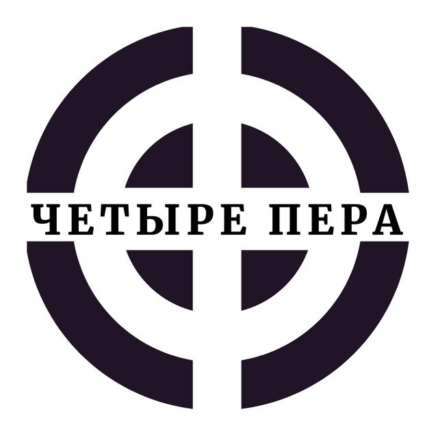 Аватар канала Четыре Пера