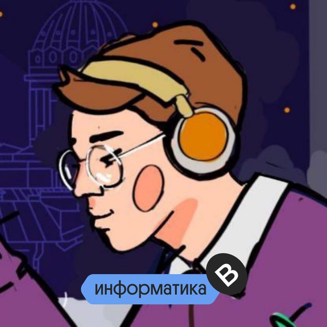 Аватар канала Коля Касперский | Информатика ЕГЭ | Вебиум