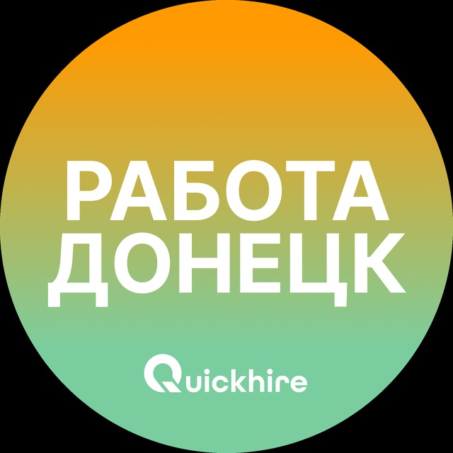 Аватар канала Вакансии в Донецке