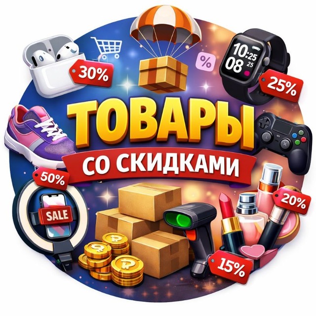 Аватар канала ТОВАРЫ ВБ ОЗОН