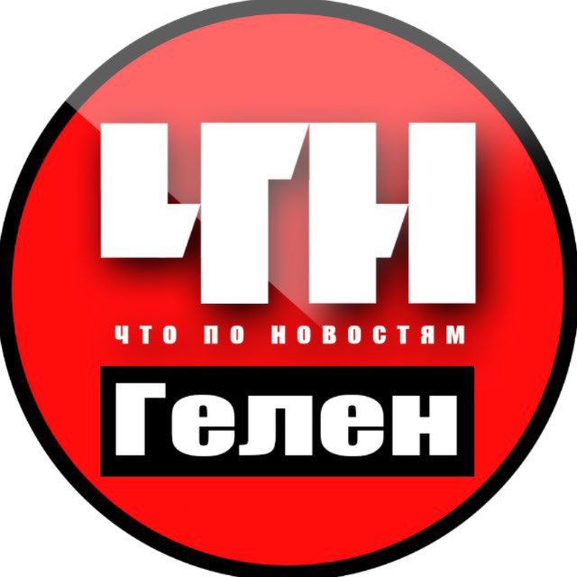 Аватар канала Геленджик ЧПН