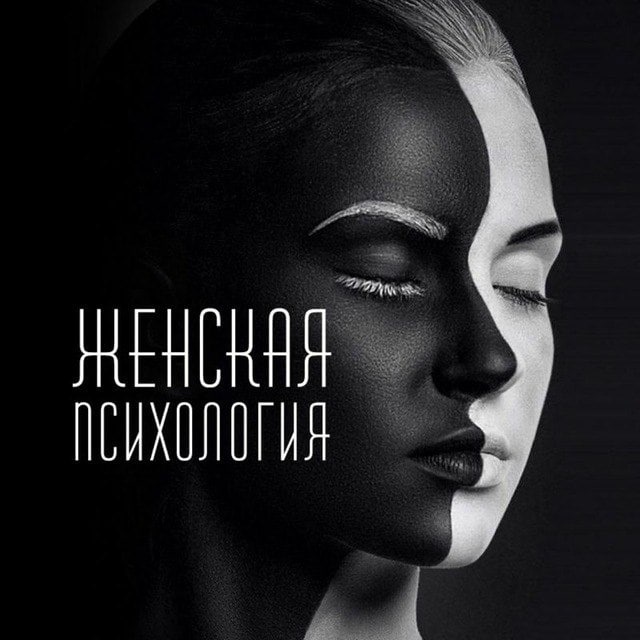 Женская Психология | Эстетика💕