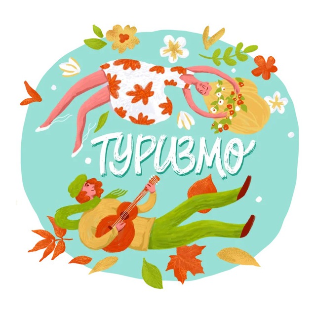 Аватар канала ТуризМО