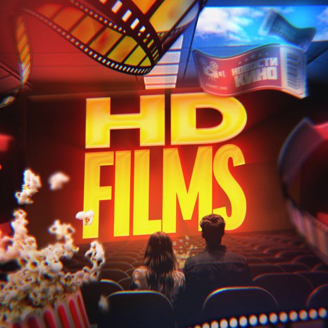 Аватар канала HD Films | Новости кино и сериалов