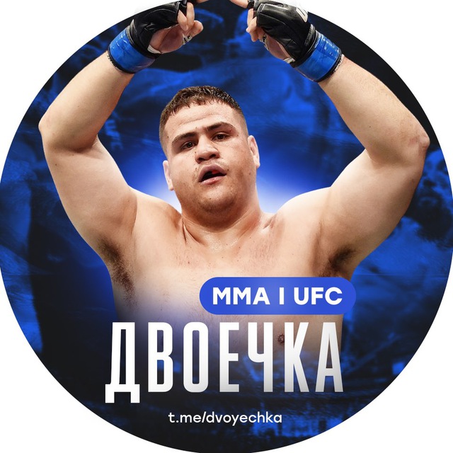 Аватар канала Двоечка ММА | UFC